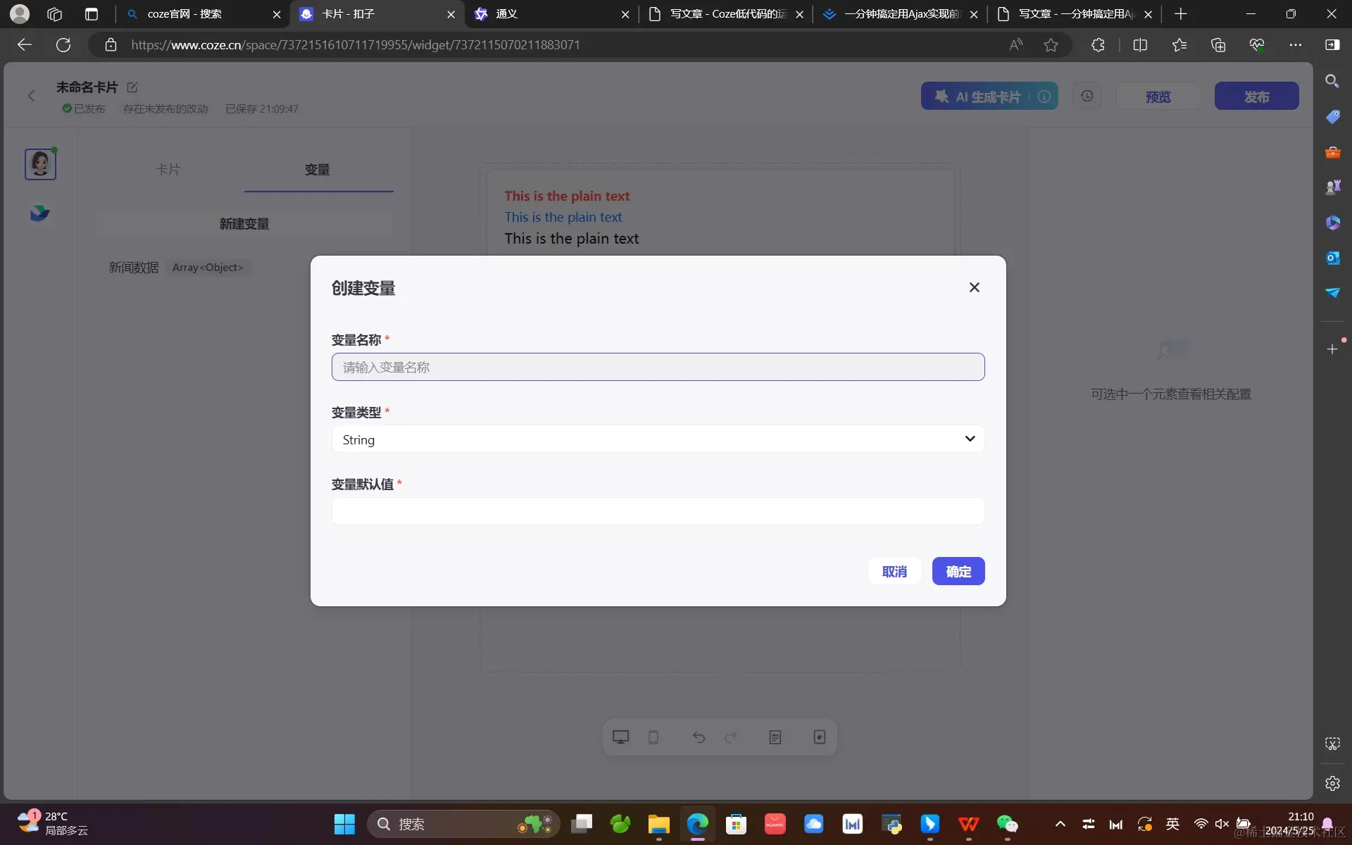 微信截图_20240525211042.png