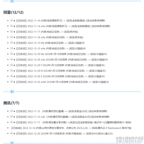 逆舟于2023-03-23 09:44发布的图片