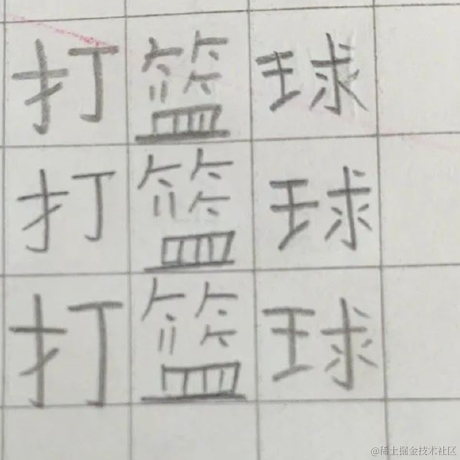 勇敢的菜花啊啊啊于2023-04-28 09:43发布的图片