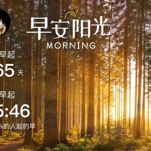 刘小爱于2020-09-11 08:19发布的图片