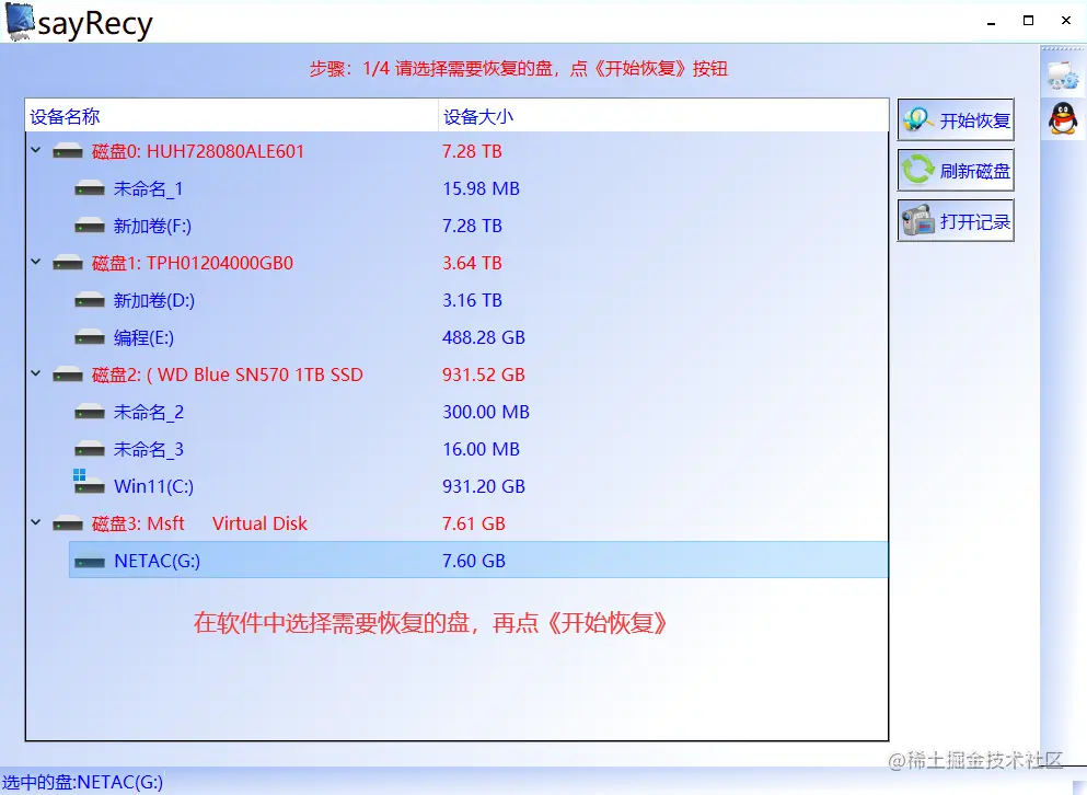 内存卡目录右击属性提示:文件夹变文件如何处理?