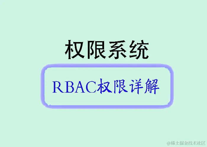 RBAC-SYS.jpg