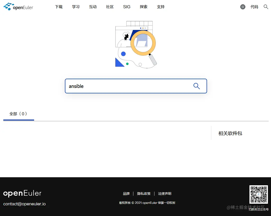 在华为鲲鹏OpenEuler20.03系统上安装Ansibl