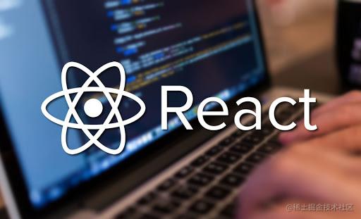 React 心得体会