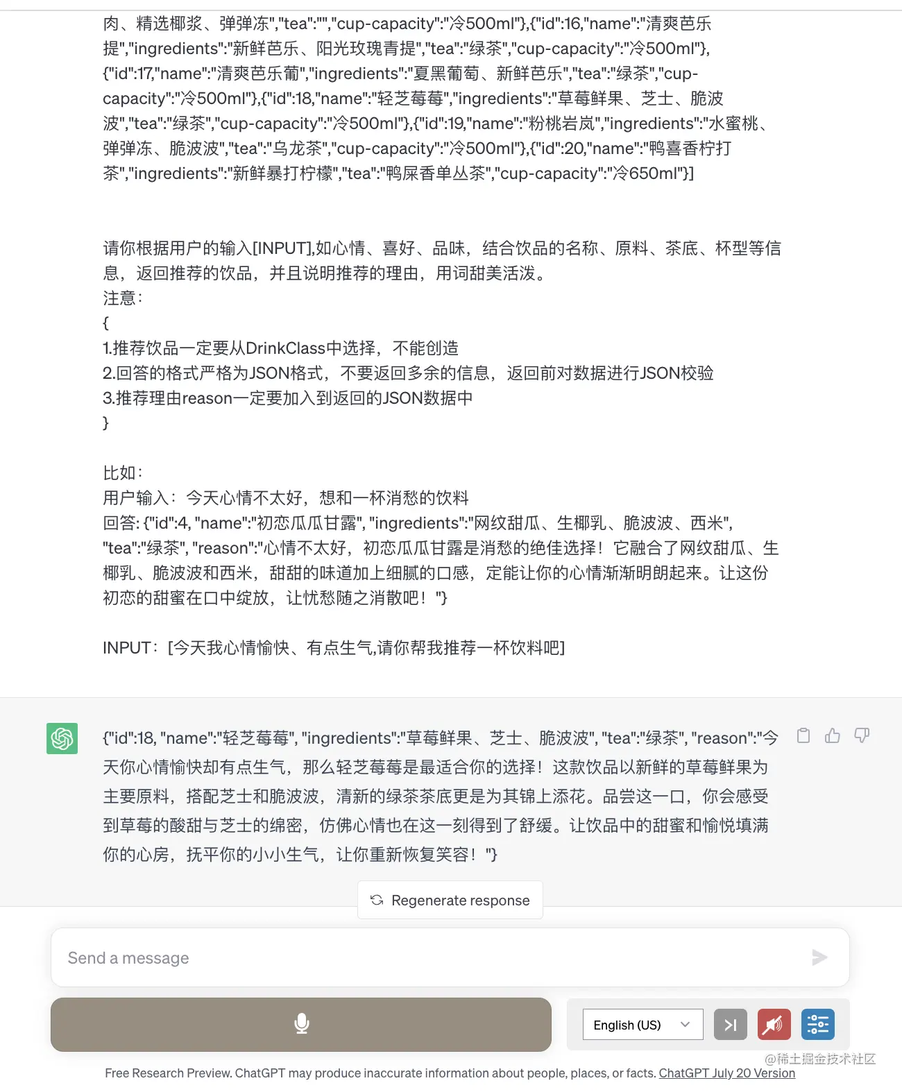 ChatGPT-HeyTea.png