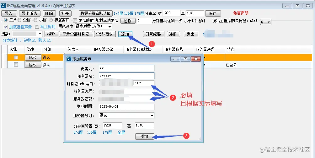 远程1.png