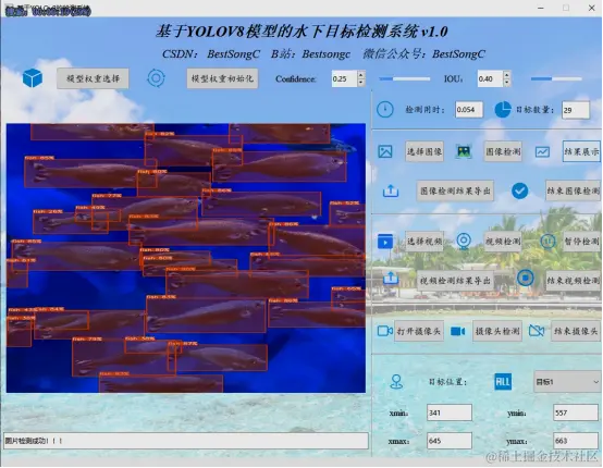 基于YOLOv8模型的水下目标检测系统2472.png