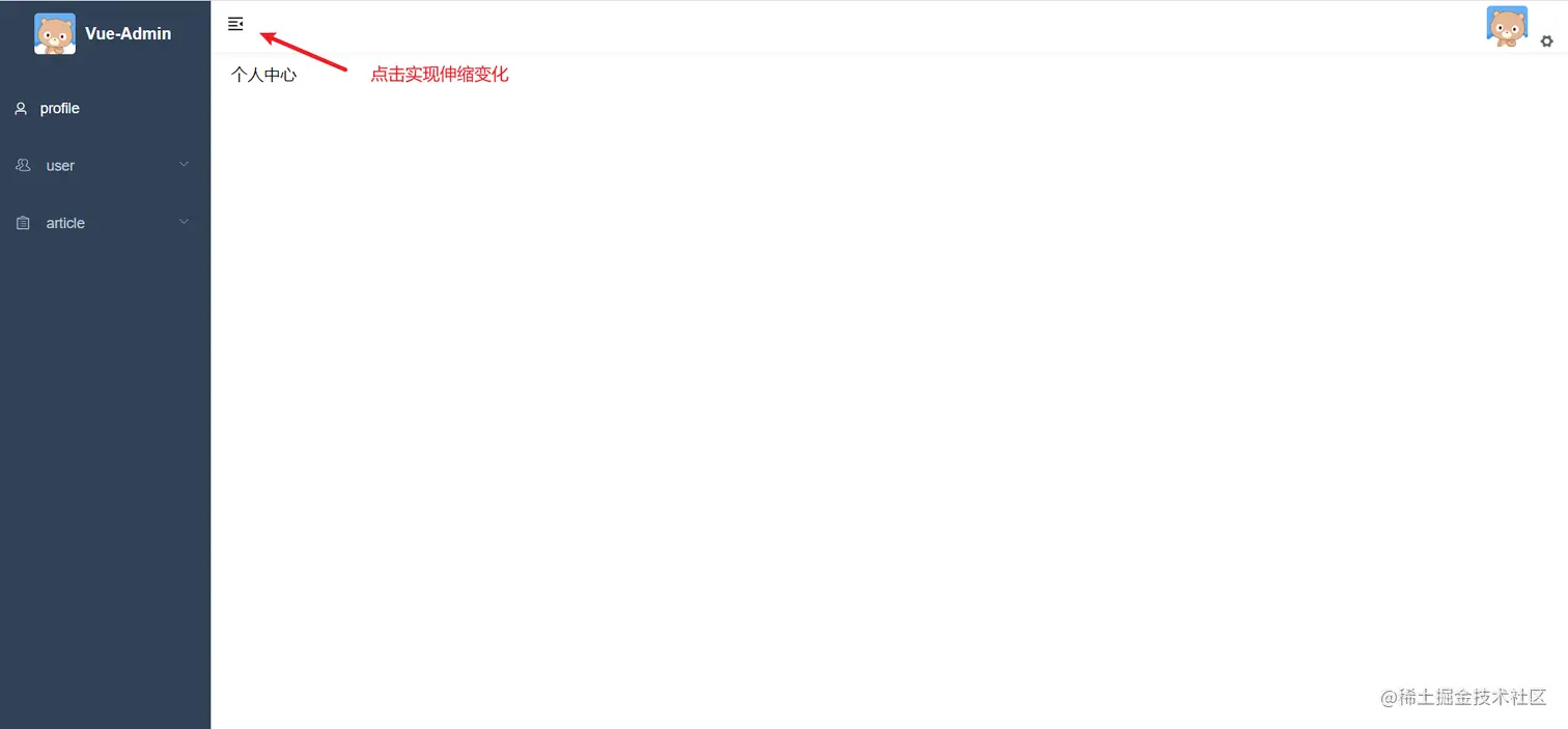 伸缩功能1.png