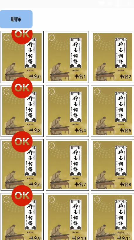 小说书架拖拽时绘制问题.gif