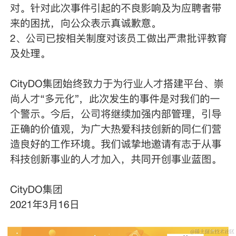 掘金老默于2021-03-16 19:32发布的图片