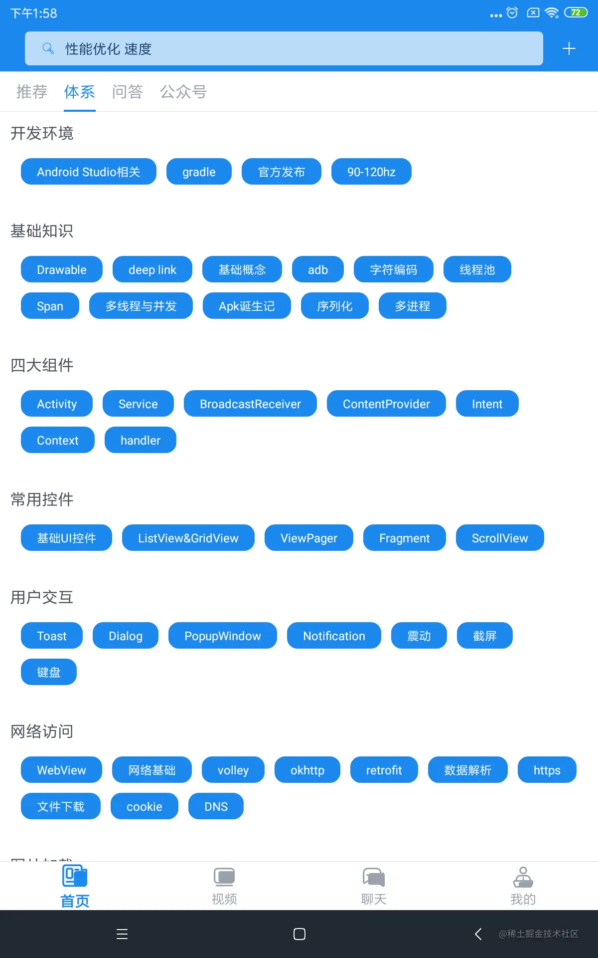 Screenshot_2021-10-06-13-58-13-234_com.zyx_hunan.wanmvvm.png
