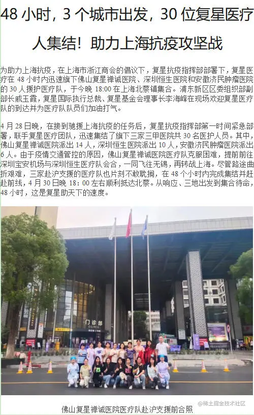 48小时，3个城市出发，30位复星医疗人集结！助力上海抗疫攻坚战1.jpg