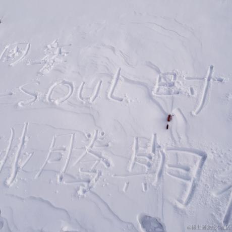 安小西同学于2022-12-06 07:05发布的图片