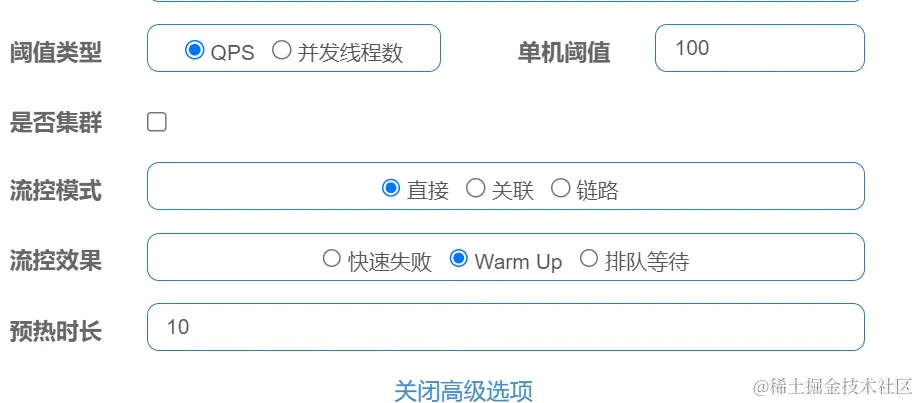 流控效果warnup.png