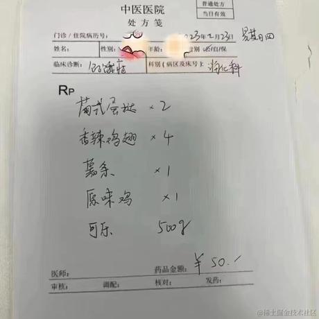 火鸡程序员于2023-03-02 16:04发布的图片