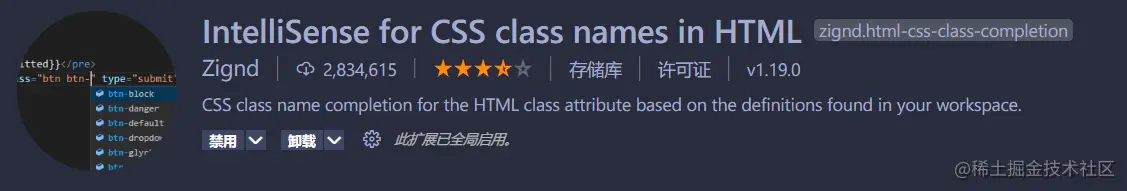 IntelliSense for CSS class names in HTML