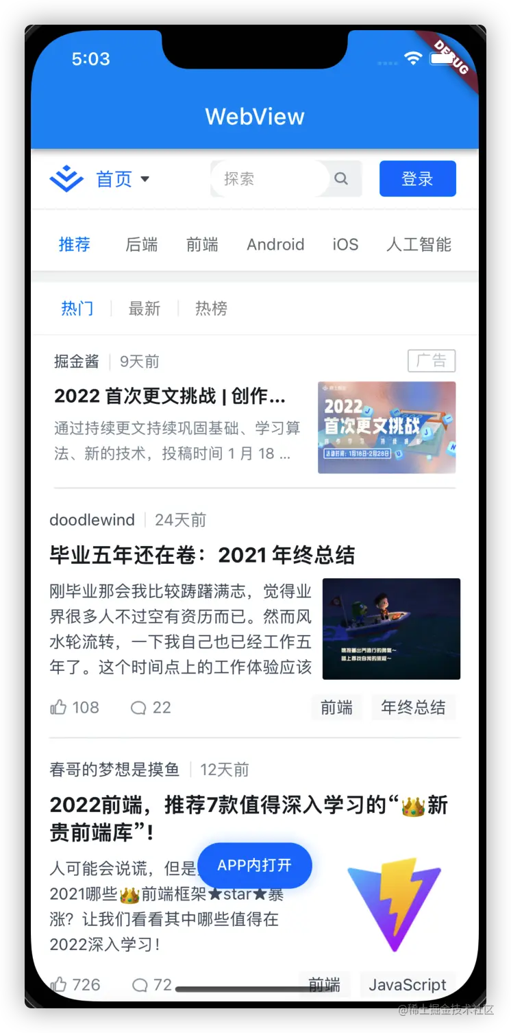 Flutter之WebView加载html字符串及高度自适应Flutter 官方提供了 webview_flutter - 掘金