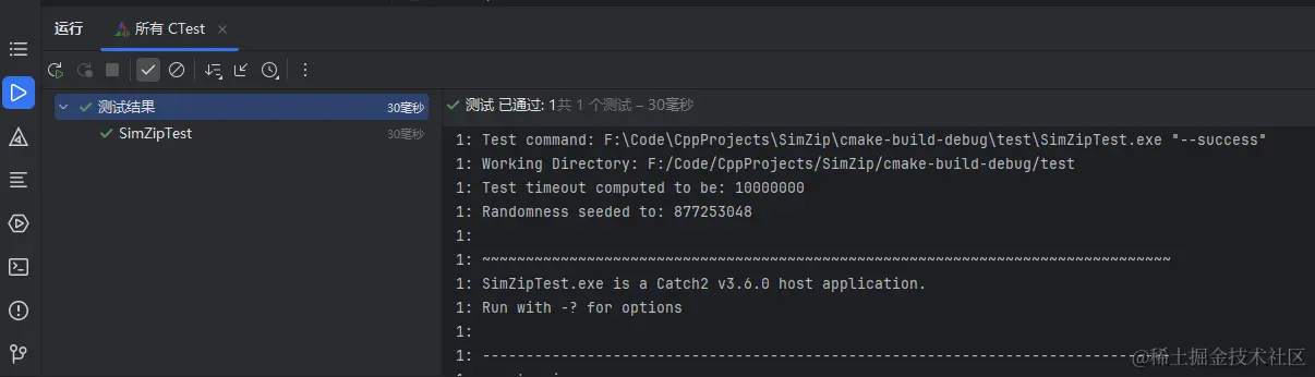 CLion CTest运行截图