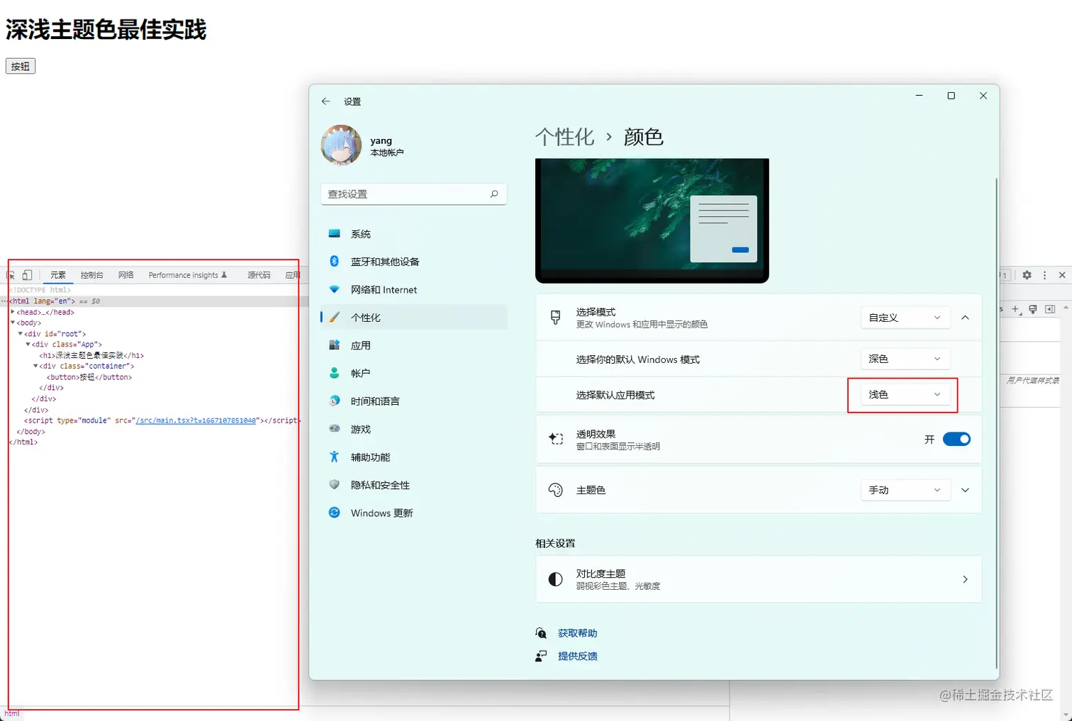 系统主题浅色下的谷歌浏览器
