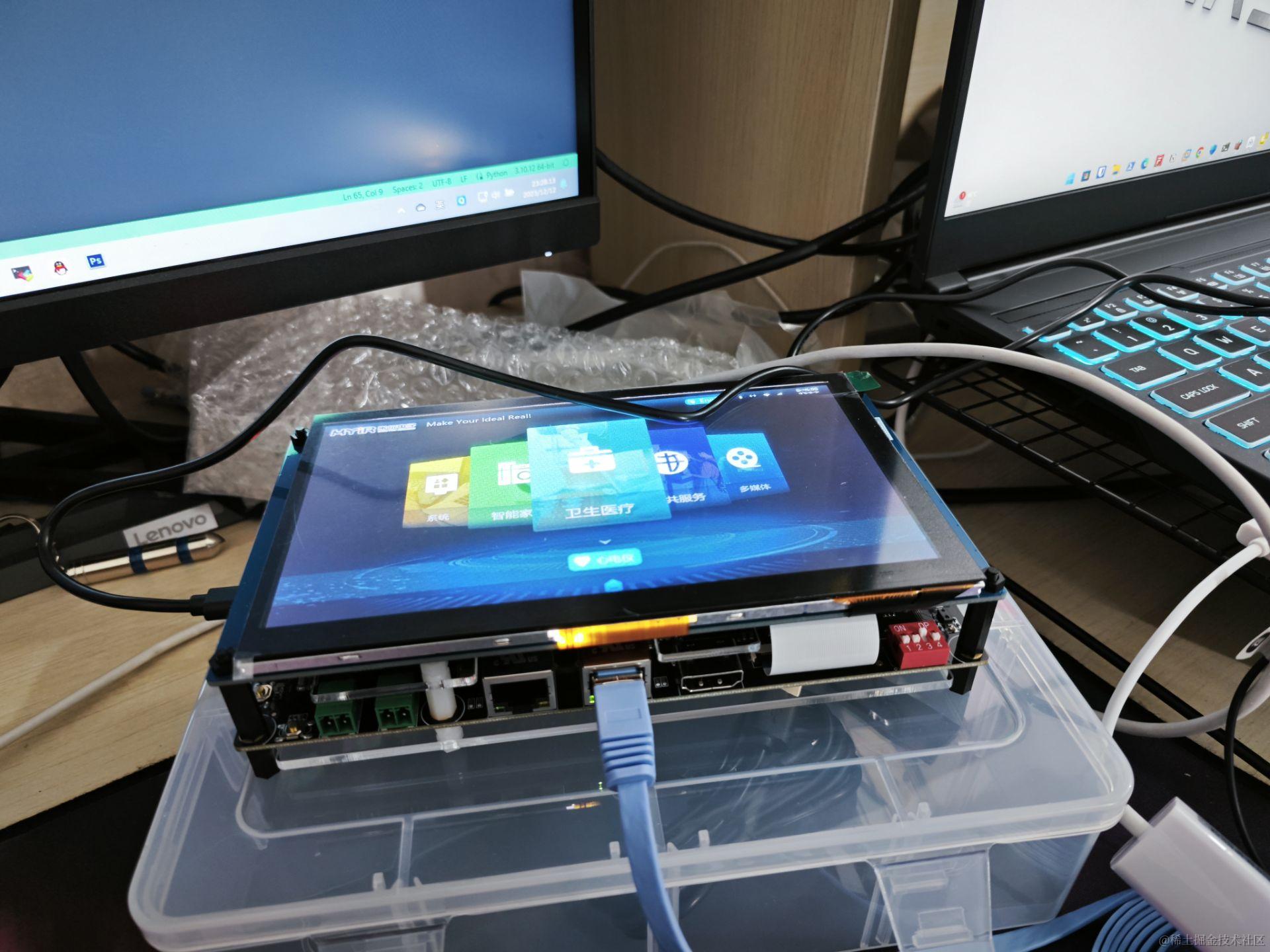 嵌入式Linux