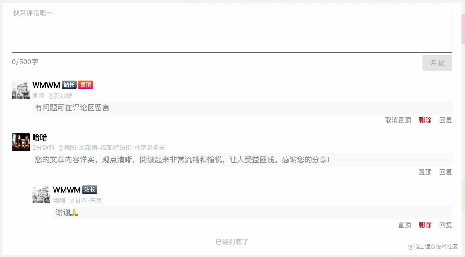 评论.webp