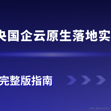灵雀云于2022-07-28 11:19发布的图片