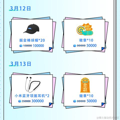 稀土掘金小铺官方于2022-03-03 11:33发布的图片