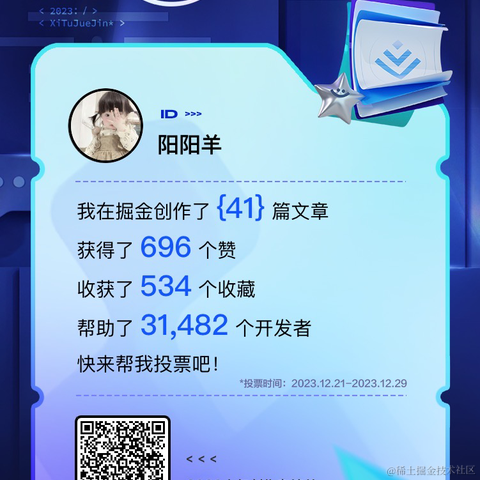 阳阳羊于2023-12-29 00:35发布的图片