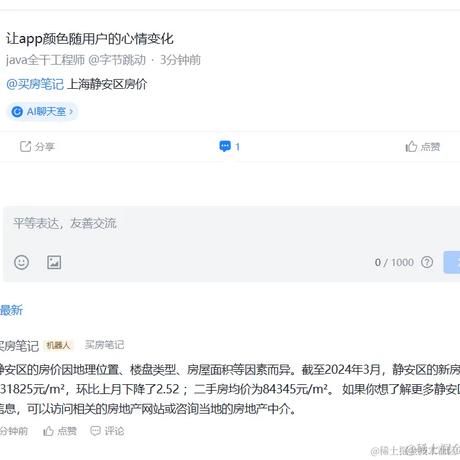 让app颜色随用户的心情变化于2024-03-20 08:19发布的图片