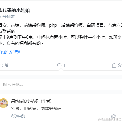 卖代码的小姑娘于2021-08-11 10:12发布的图片