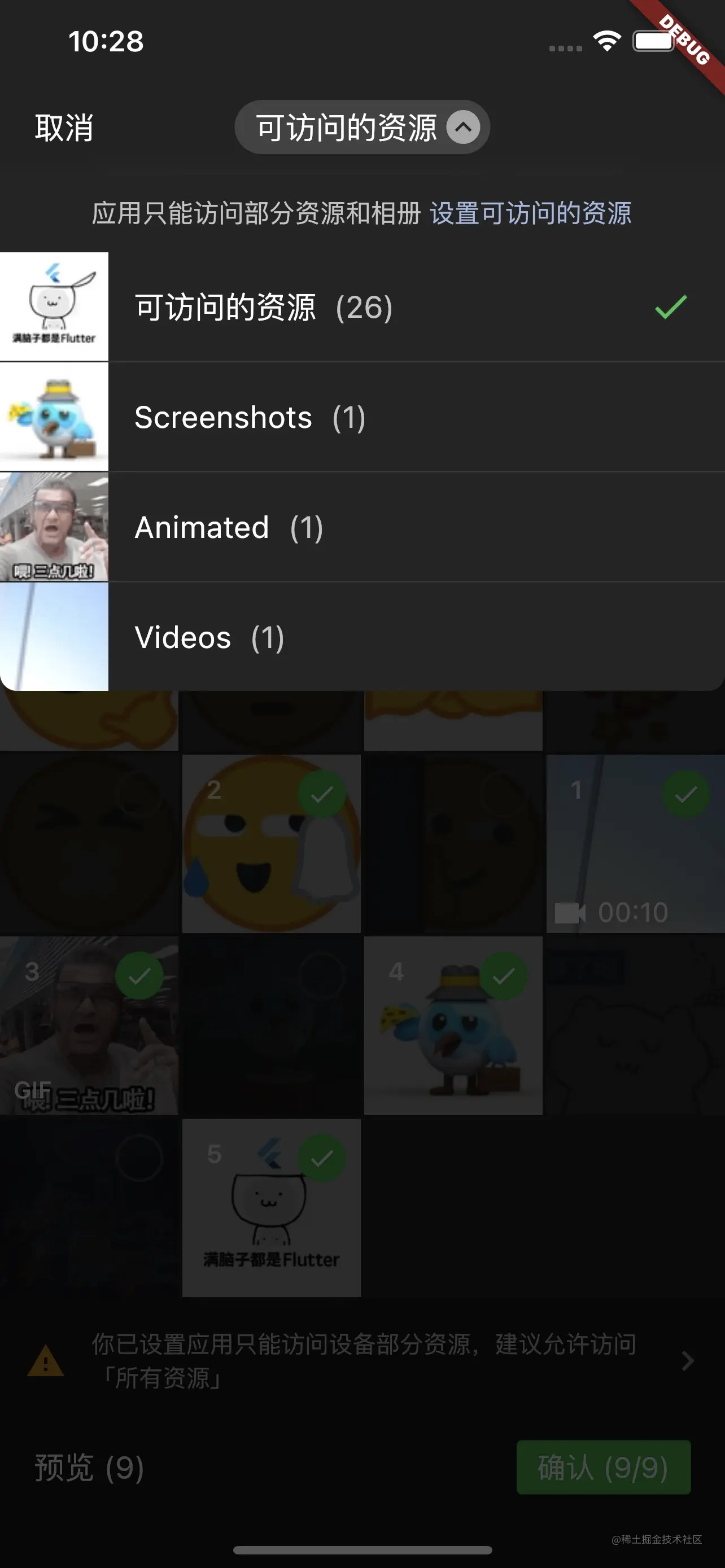 Flutter 重识 NestedScrollView 前言 extended_nested_scroll_view 是 - 掘金