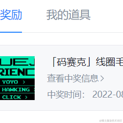 代码不出bug于2022-08-26 09:34发布的图片