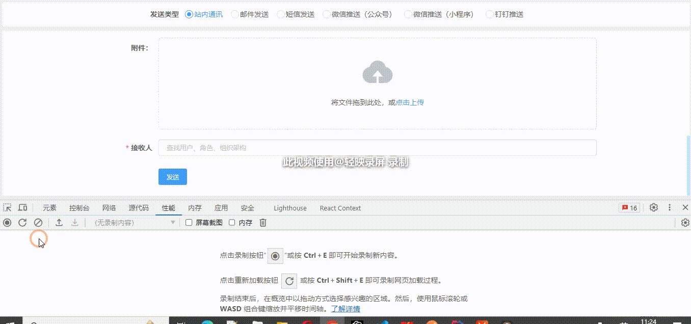 轻映录屏 2023-06-29 11-24-06.gif