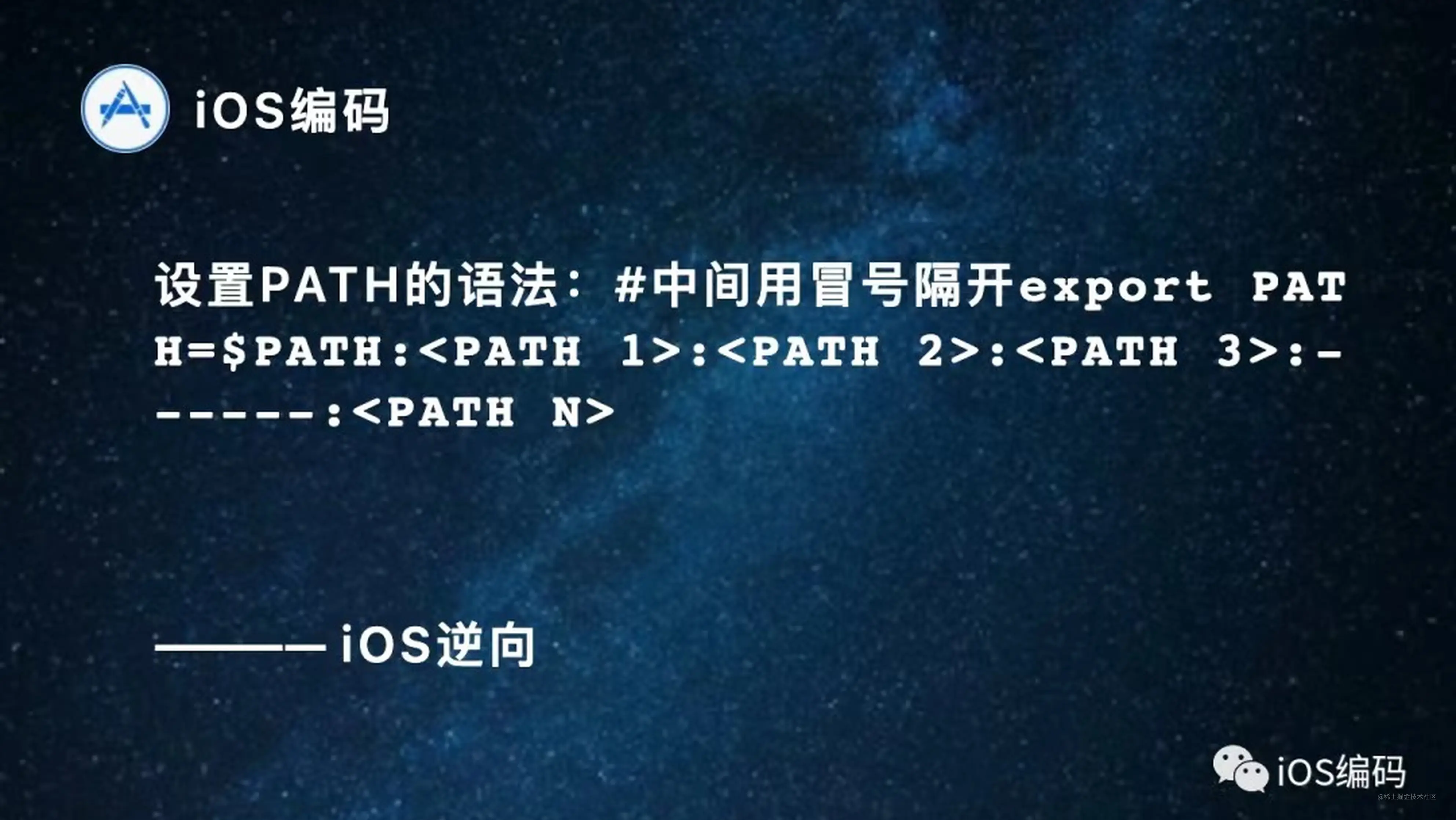 Mac 开发环境配置 Bash Shell 利用alias 简化命令名称 掘金