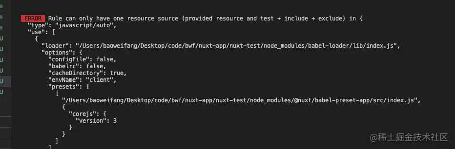 ERROR Rule can only have one resource source (provided resource and test + include + exclude) in.png