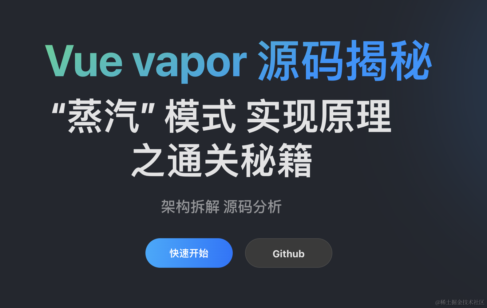 Vapor mode 研究计划