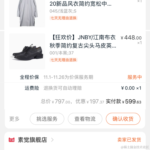 biubiubiu于2020-11-09 12:10发布的图片