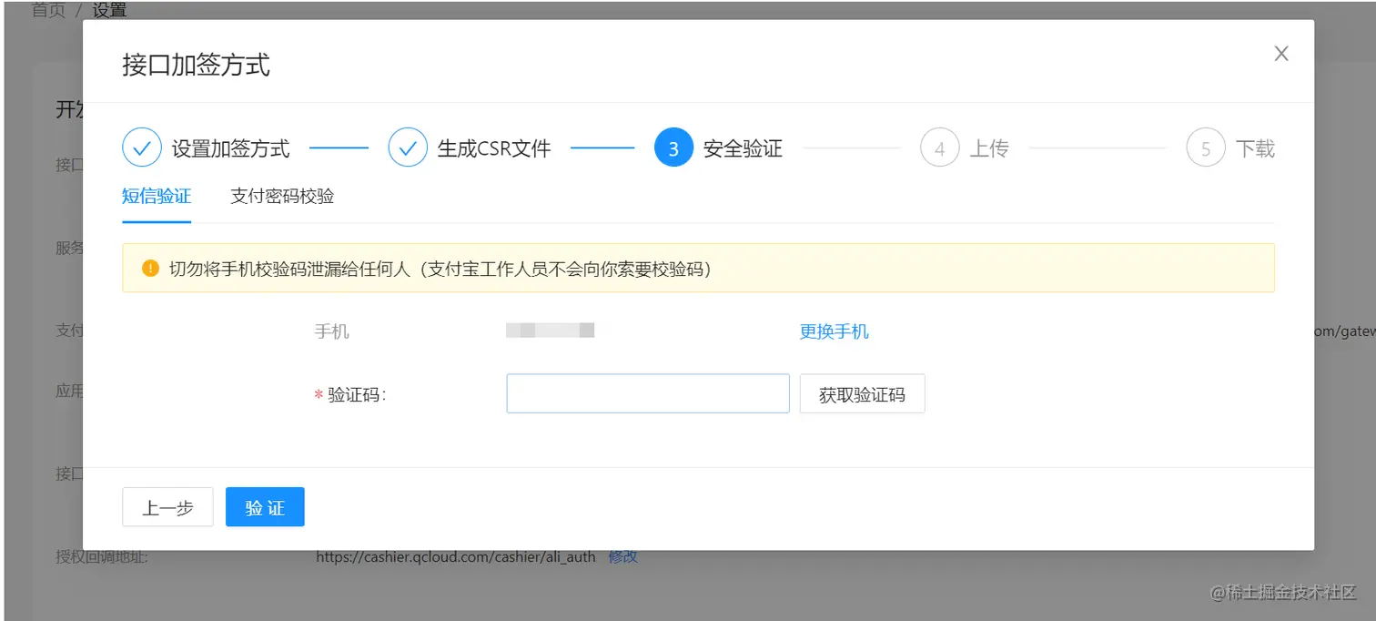 证书获取-3.png