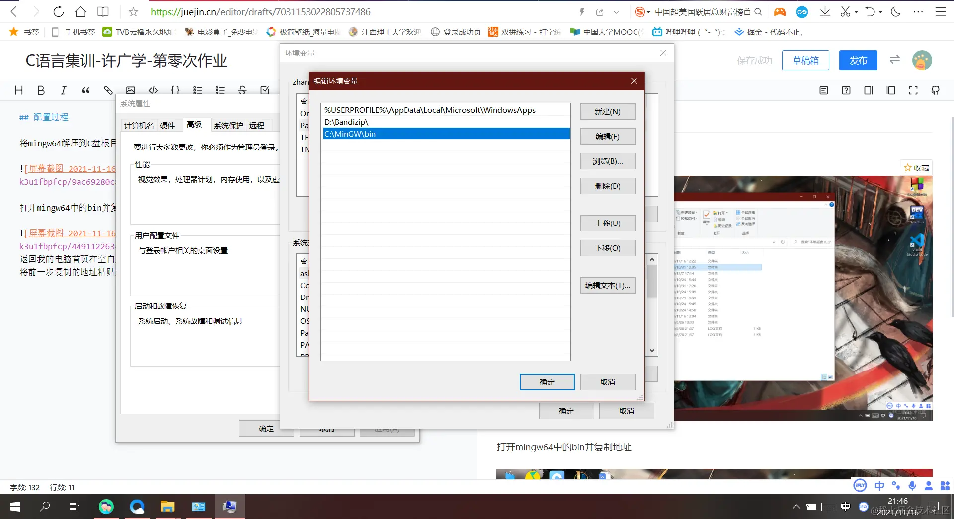 屏幕截图 2021-11-16 214701.png