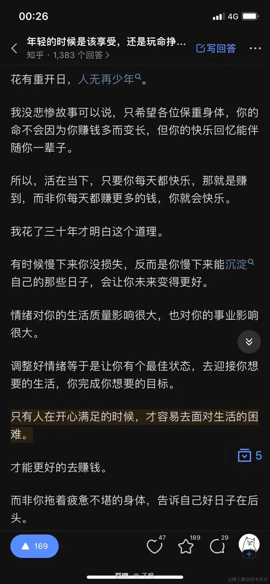 生活享受.jpg