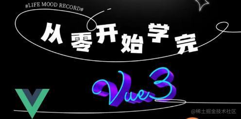 vue语法