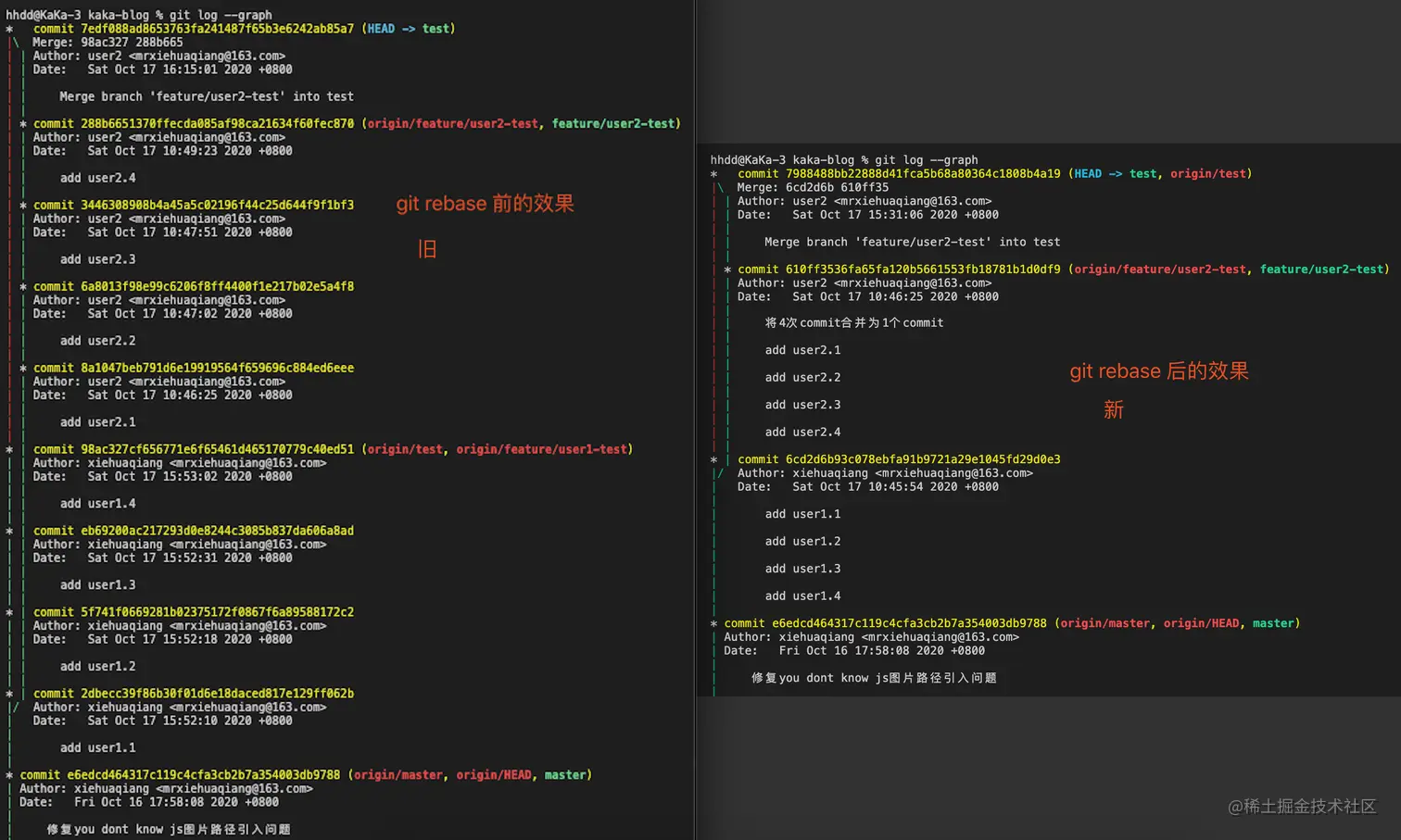 18_git_rebase.png