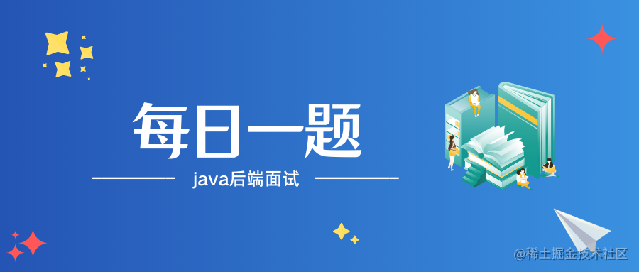 面试题系列