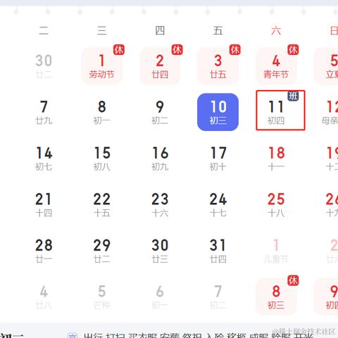 我才是真正的YOYO于2024-04-10 09:14发布的图片