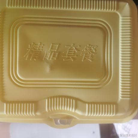 乃琳今晚吃什么于2022-11-21 13:00发布的图片