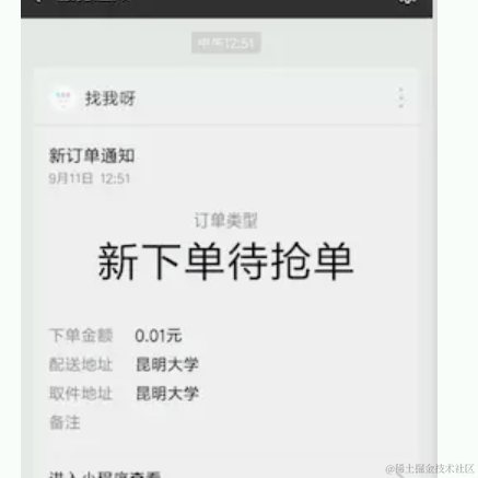 你在看啥于2022-11-30 16:43发布的图片