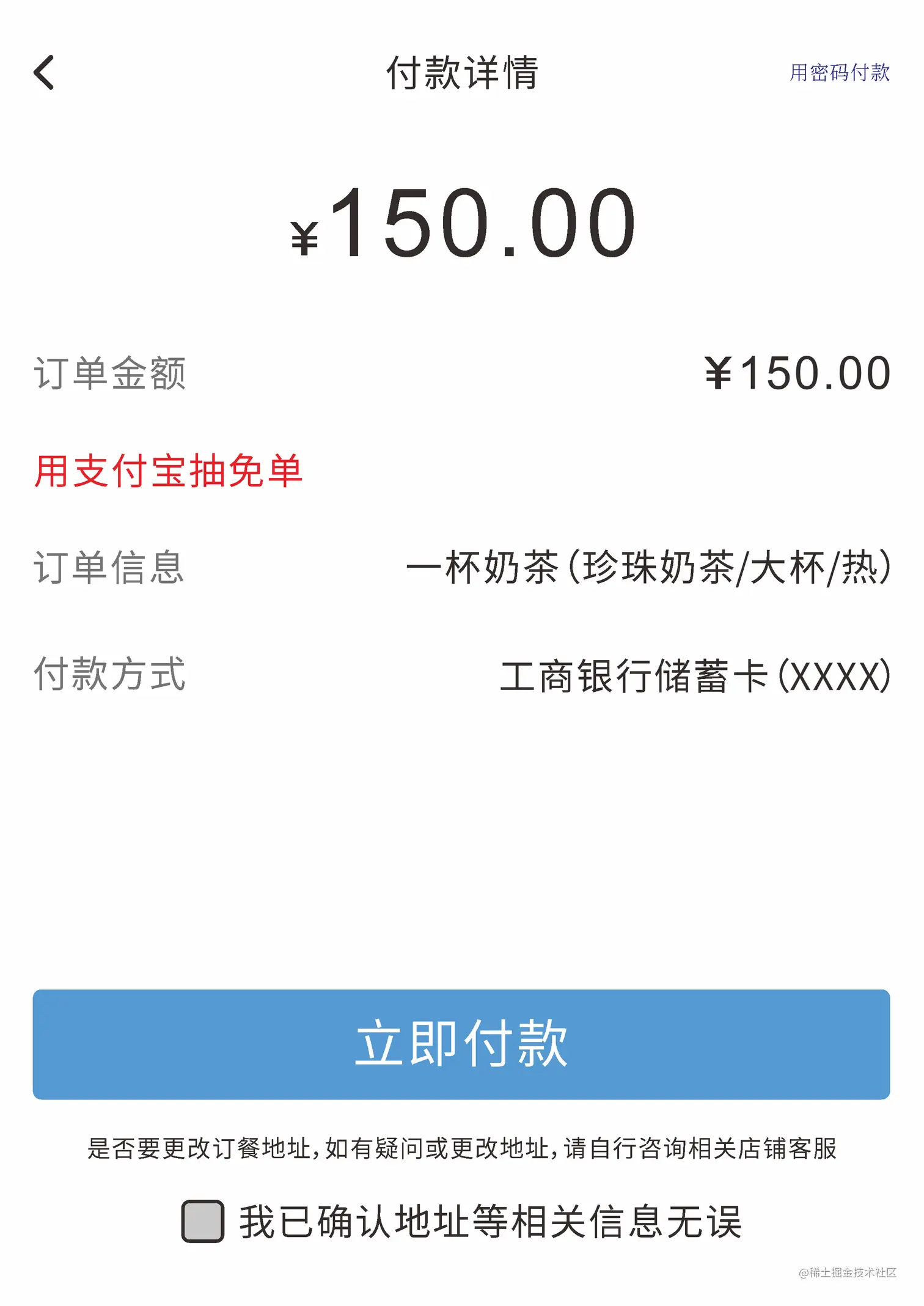 支付111.png