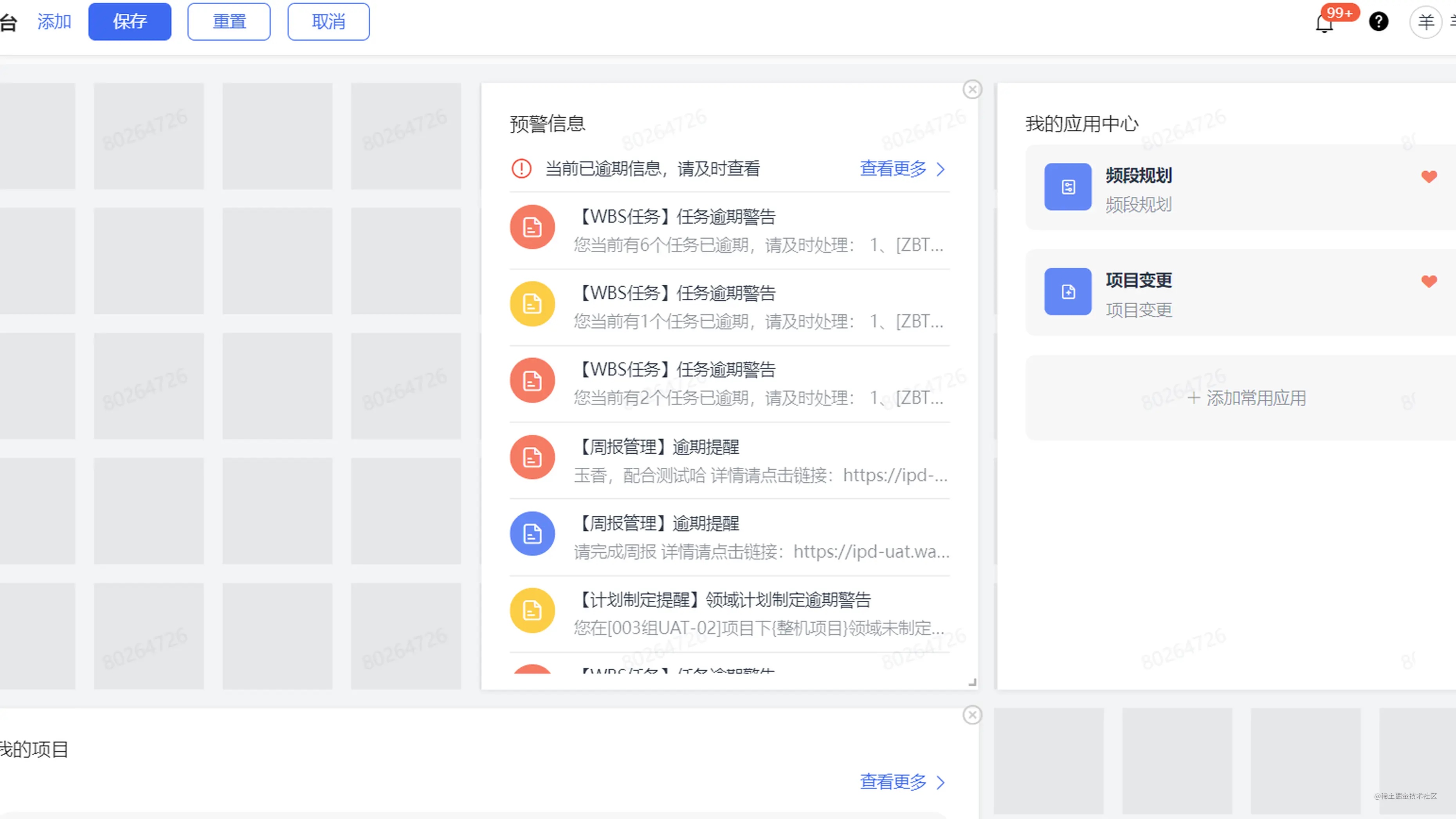 可拖拽工作台实战 掘金