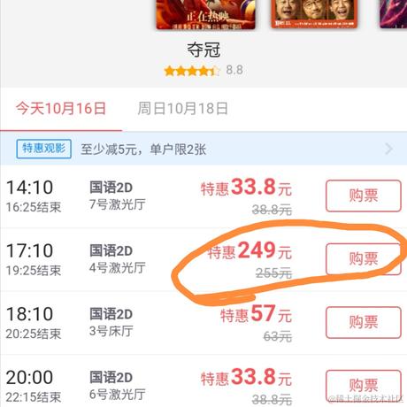 NiudyWuDi于2020-10-16 13:41发布的图片