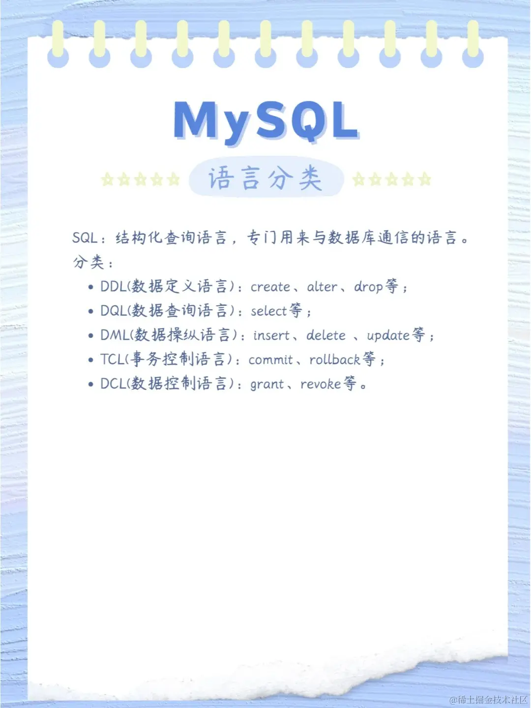 MySQL 基础命令_4_有何不可_来自小红书网页版.jpg